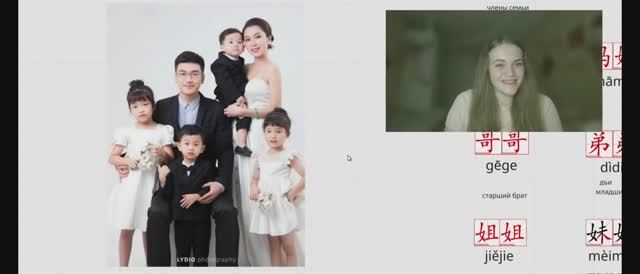 Китайский язык. Урок 5. Моя семья смотреть онлайн