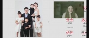 Китайский язык. Урок 5. Моя семья