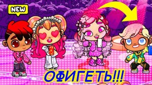 ДИСКОТЕКА Avatar World ❤️ ИЗОЛЬДУ ПОЙМАЛИ С ПОЛИЧНЫМ😱