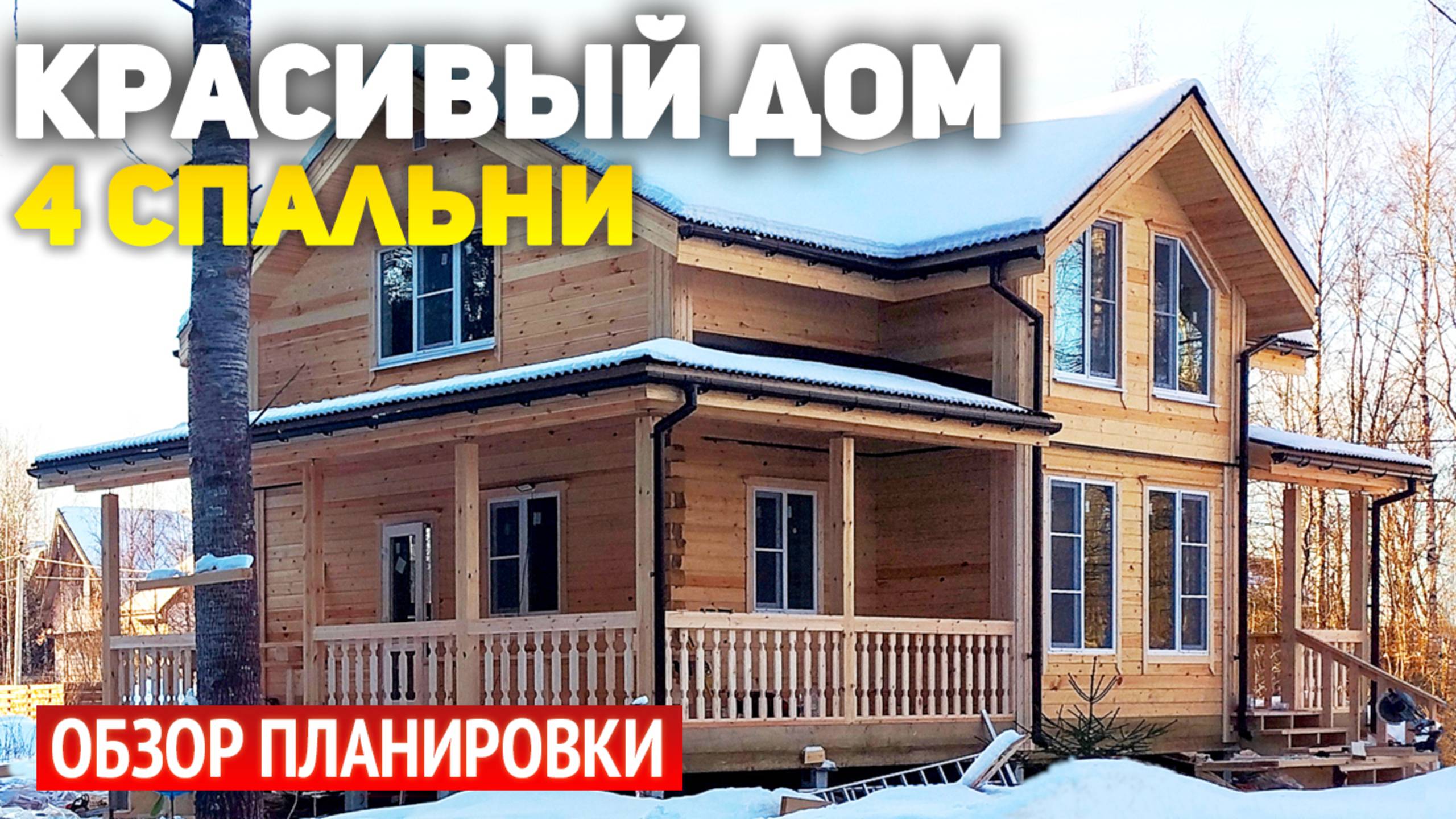 Полутораэтажный дом 7,5х12 с угловой террасой: 4 спальни, кухня, гостиная, котельная, 2 санузла смотреть онлайн