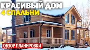 Полутораэтажный дом 7,5х12 с угловой террасой: 4 спальни, кухня, гостиная, котельная, 2 санузла