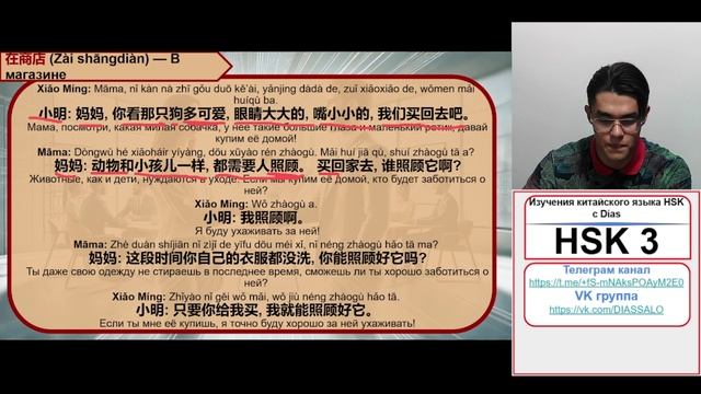 HSK 3 18 УРОК