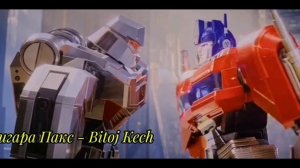 Трансформеры один Орион Пакс и Д-16 типо эдит что-ли