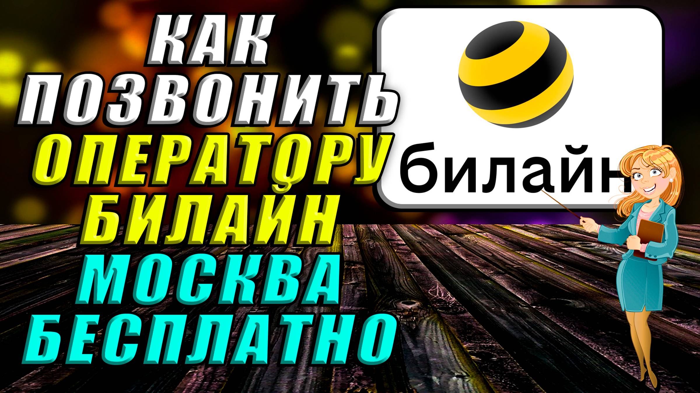 Интернет-Навигатор