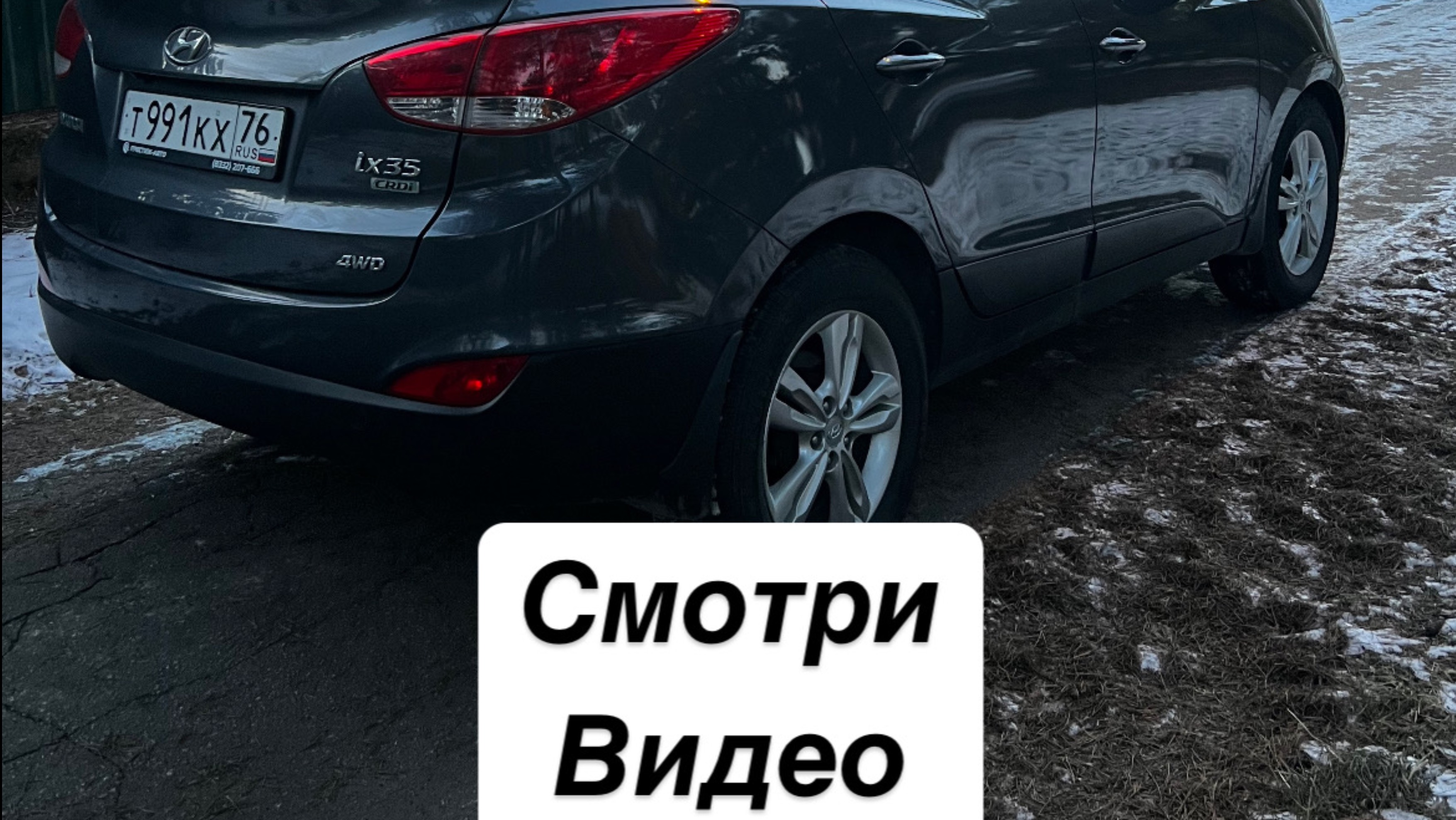Ix35 в продаже смотреть онлайн
