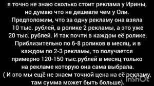 За чей счёт живет Ирина Многодеточка, и как выглядит Оля на её фоне/ Деревенский дневник
