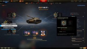 Полевая модернизация Т-100 ЛТ от Sh0tnik | #Sh0tnik | #Т100ЛТ