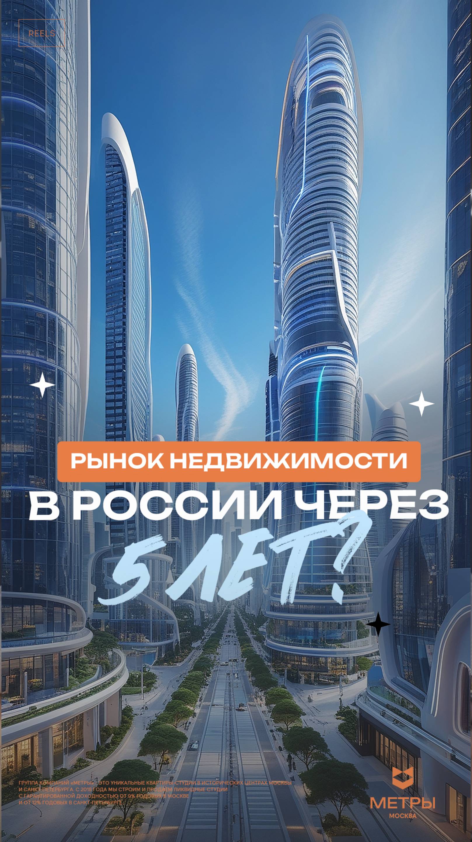 Что будет с рынком недвижимости? #shorts