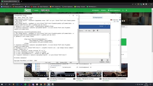 КАК УСТАНОВИТЬ МАШИНУ В GTA 5 / 2022 ГОД / МОД НА МАШИНУ В ГТА 5 / BMW M5 E60 смотреть онлайн