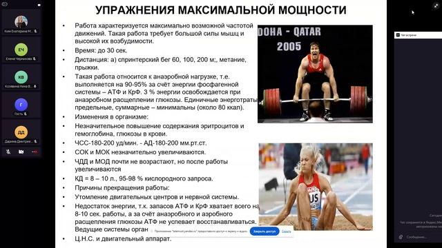 Встреча в Телемосте 31.03.25 16-56-23 — запись смотреть онлайн