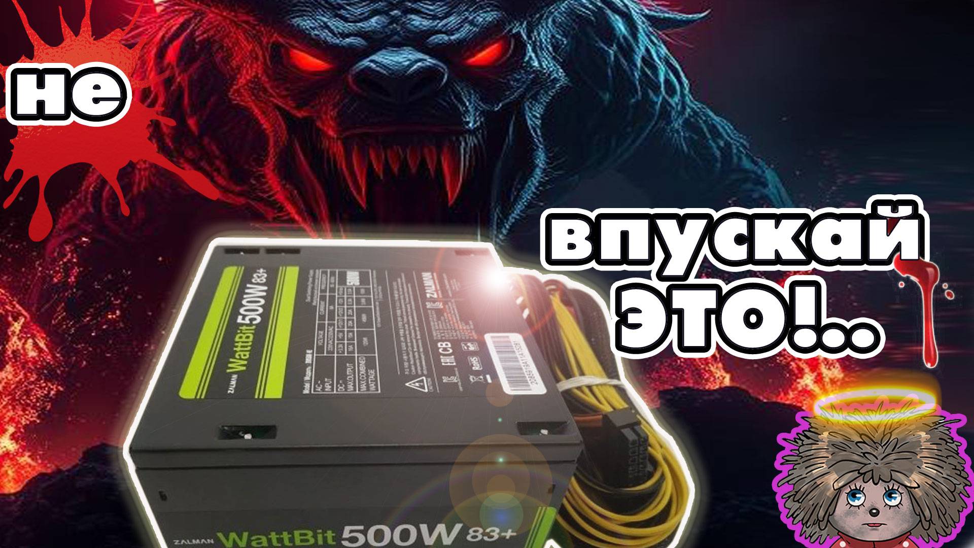 Почему горят блоки питания компьютеров?