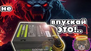 Почему горят блоки питания компьютеров?