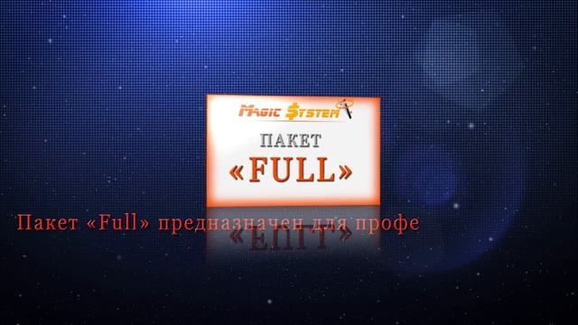 Magic System | Партнёрская программа смотреть онлайн