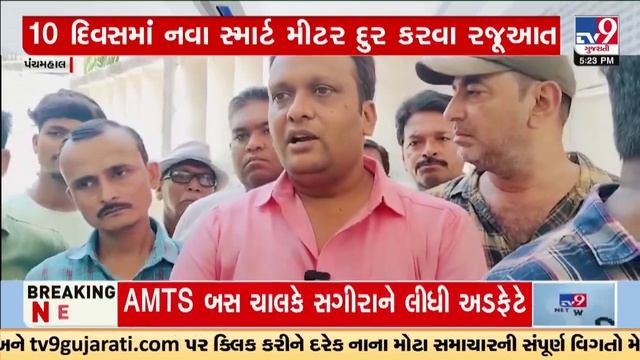 Smart Meter protests near MGVCL office in Godhra | Panchmahal | Tv9Gujarati смотреть онлайн