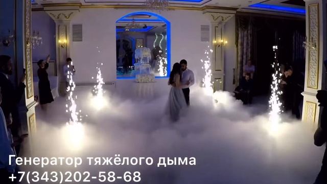 Генератор тяжелого дыма Екатеринбург +7(343)202-58-68 смотреть онлайн