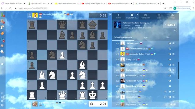 Победа над Александром Зубовым и Марией Зубовой (они играли в Hand and Brain) смотреть онлайн