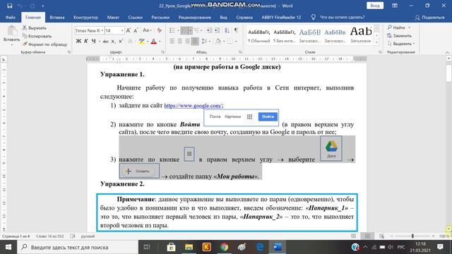 Создание ссылки для совместной работы на Google диске