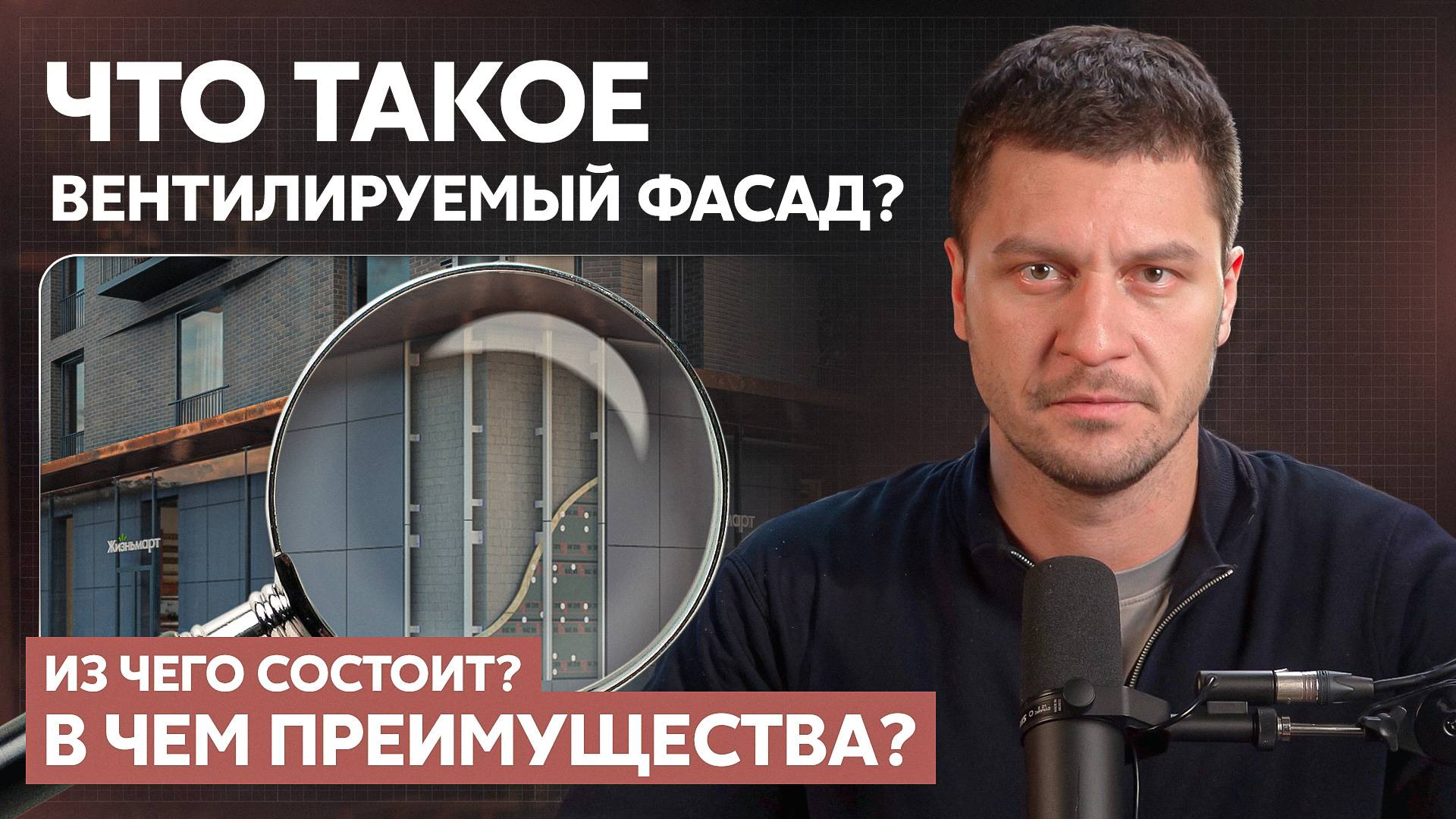 Что такое вентилируемый фасад? Состав и преимущества вентфасада смотреть онлайн