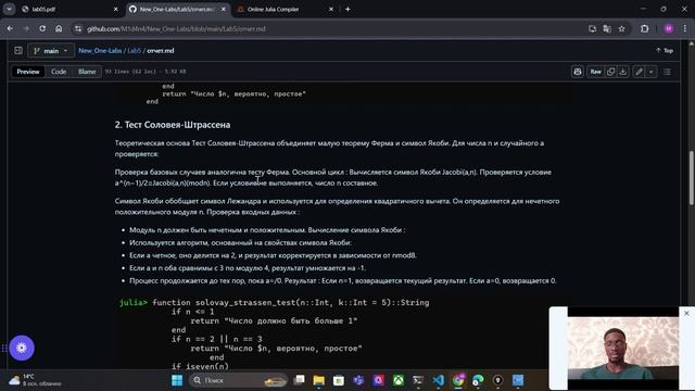 Lab5 смотреть онлайн