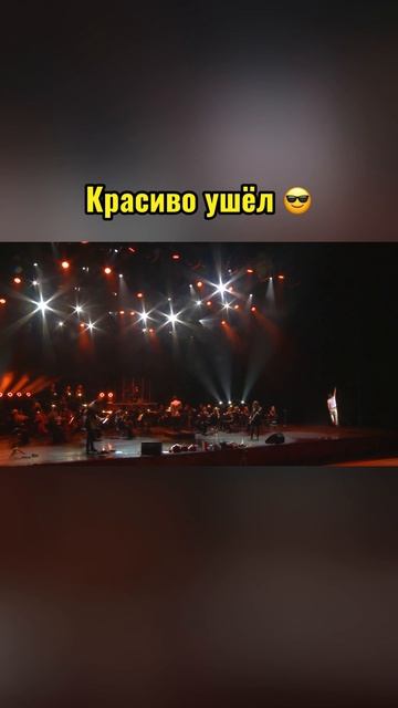 Сергей АРУТЮНОВ - Красиво ушёл смотреть онлайн