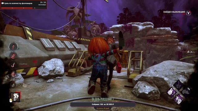 Игра за Чарльза Ли Рэя в дбд