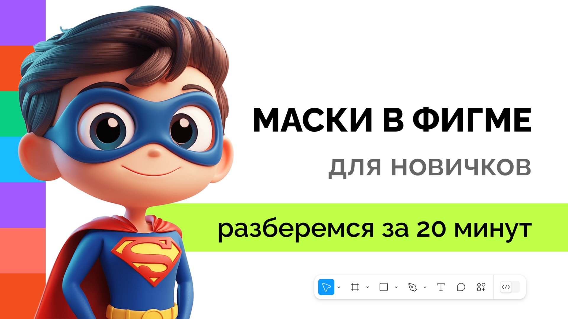 ФИГМА С НУЛЯ, Figma с нуля, фигма для начинающих, фигма карточка товара, инфографика маркетплейсов