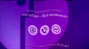 MegaFon Logo History Updated 2 Effects (Sponsored by Preview 2 V17 Effects)