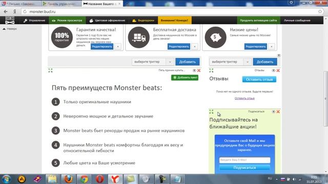 Одностраничник (landing page) - создание на системе Bucl ru смотреть онлайн