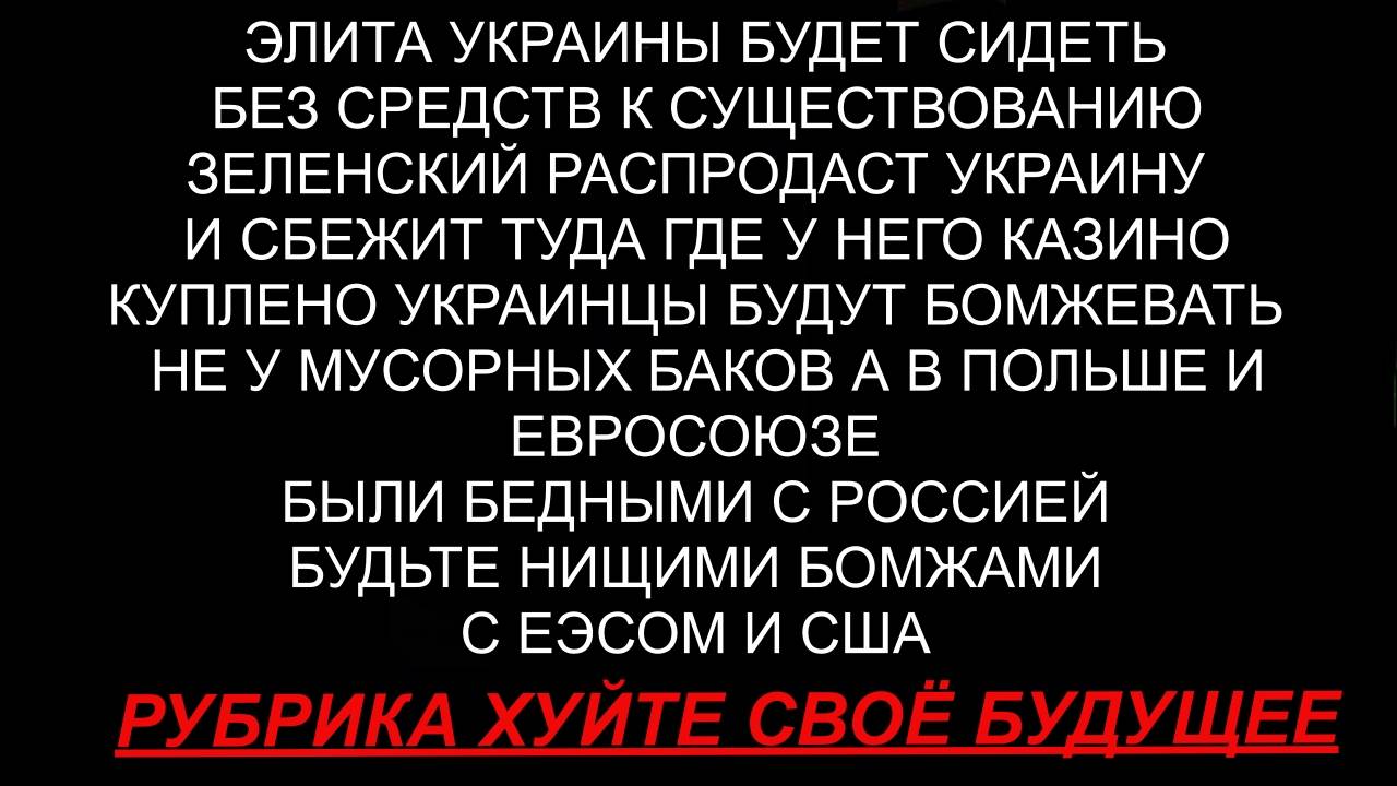 СМИ УКРАИНЫ БЯГУЦЬ СЬ ЮТЮБА смотреть онлайн
