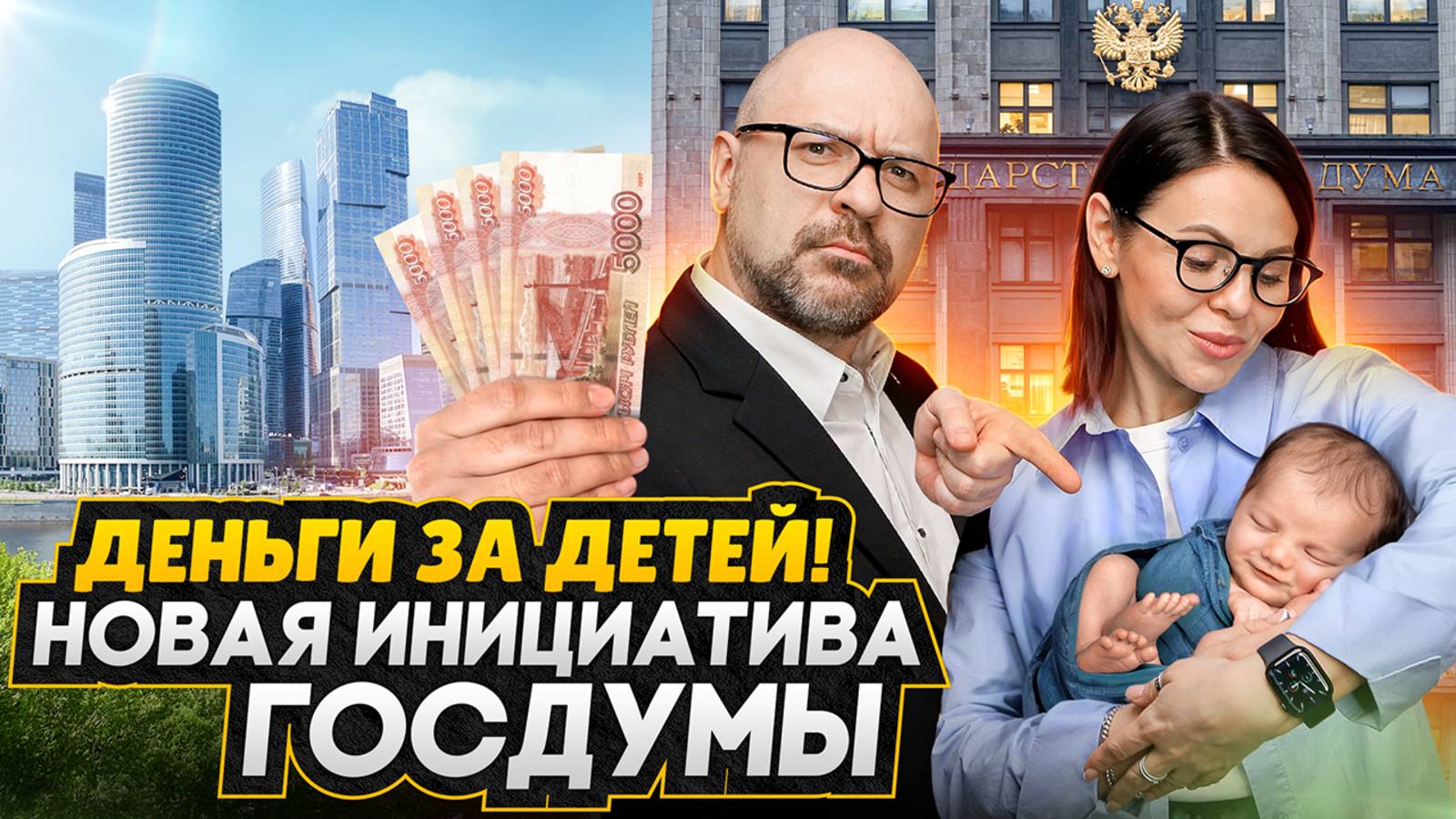 Новостройки - грядет КРИЗИС?! / Ключевая ставка 2025 и низкая ставка для вторичной недвижимости смотреть онлайн