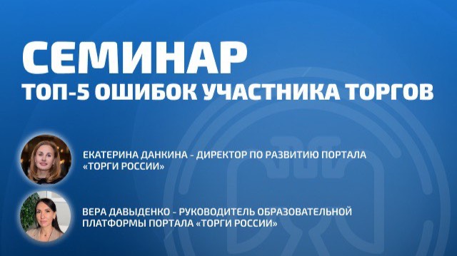 ТОП 5 ошибок на торгах смотреть онлайн