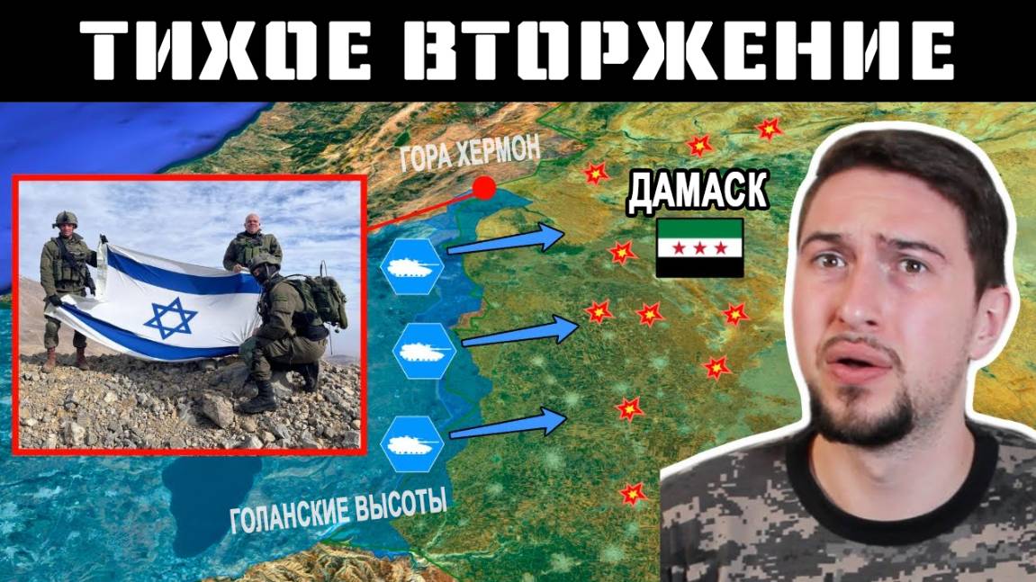 Цели Израиля в Сирии //HistoryLegends//