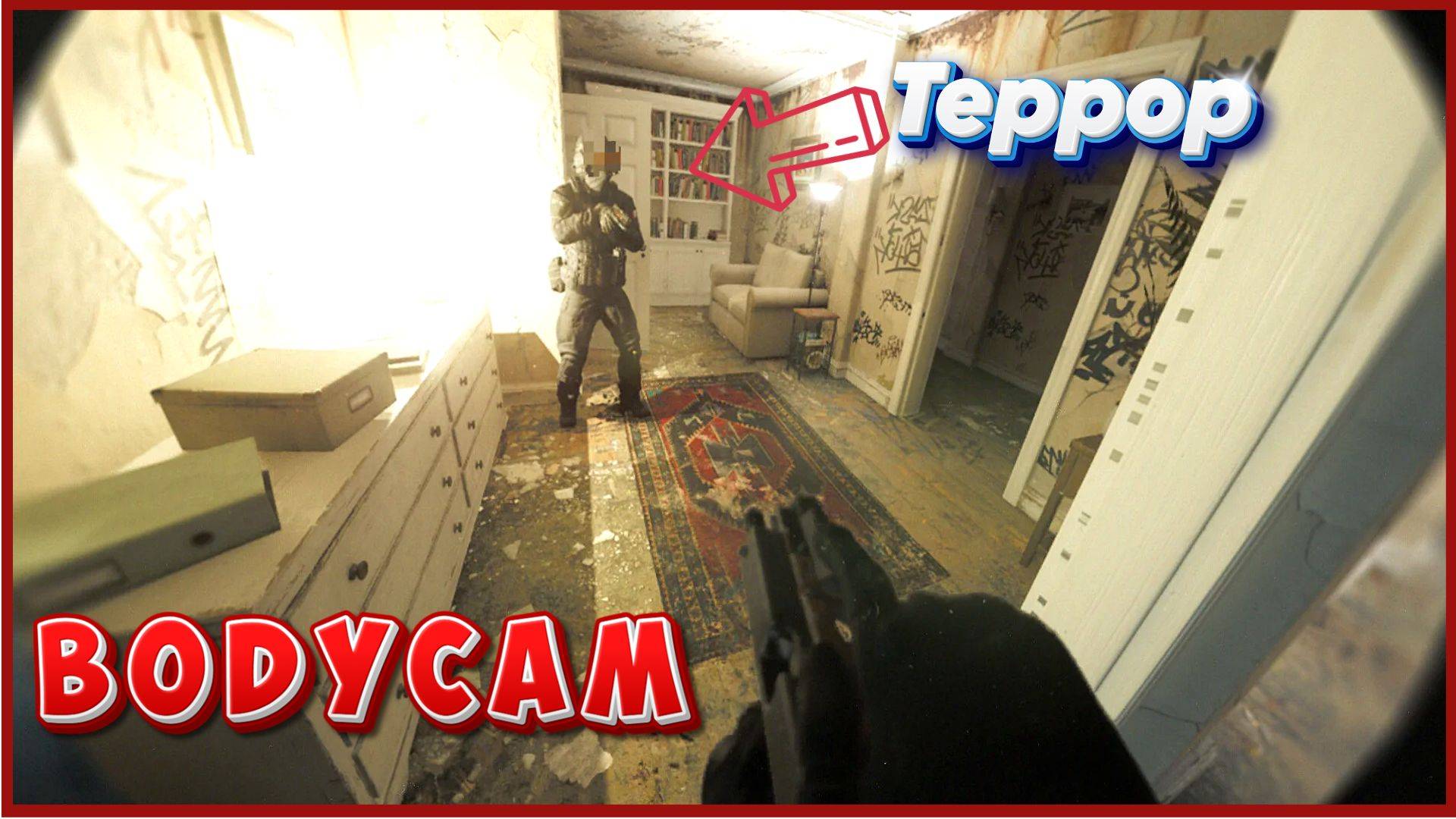 BODYCAM ТЕРРОРИСТЫ ОБЕЗВРЕЖЕНЫ смотреть онлайн