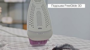 Парогенераторы Braun CareStyle 7