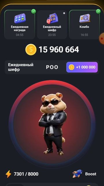 Новый шифр морзе в Hamster Kombat 22-23 июня! смотреть онлайн