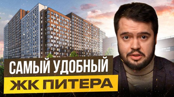 Идеал или иллюзия: честный обзор на ЖК Pulse Premier