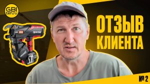 Почему выбирают аренду у ООО 'Инструмент'? Честный отзыв о пистолете TWINTIER MAX RB441T