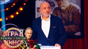 «Игра в кино. Фильмы Победы» от 31 марта 2025