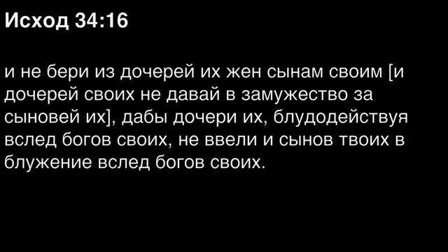Исход, глава 34 смотреть онлайн