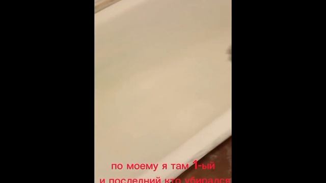 иногда ванну дольше мыть, чем красить смотреть онлайн