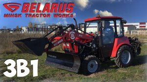 Очень интересная машина! Трактор дизельный МТЗ БЕЛАРУС-320.4М