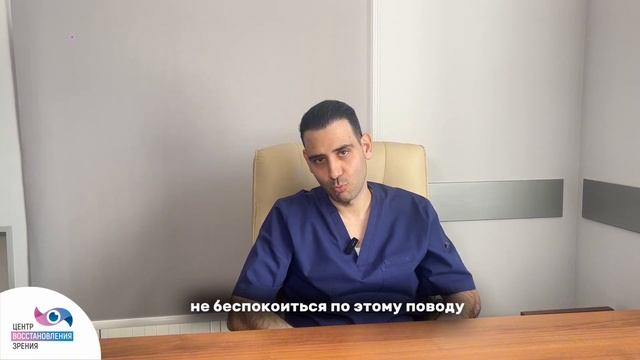 Центр восстановления зрения