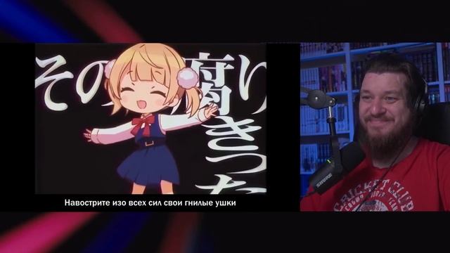 Реакция на [Ui Shigure на русском] Shukusei!! Loli Kami Requiem☆ / 粛聖!! ロリ神レクイエム☆ (поет Misato) смотреть онлайн