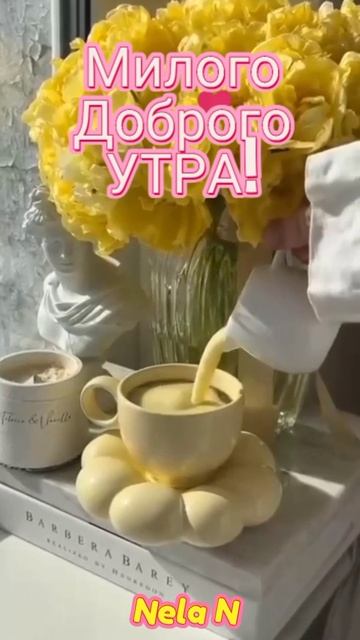 Доброе Утро. Добрый Вечер. ВидеоОткрытки на каждый день для Вас смотреть онлайн