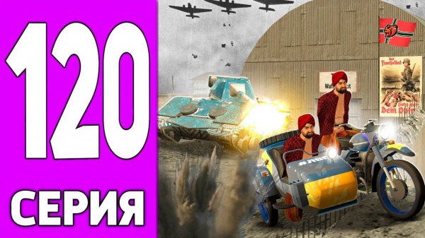 [Create Gaming] ПУТЬ КРЕЙТА НА БЛЕК РАША #120 - МНЕ Дали ТАНК на BLACK RUSSIA!