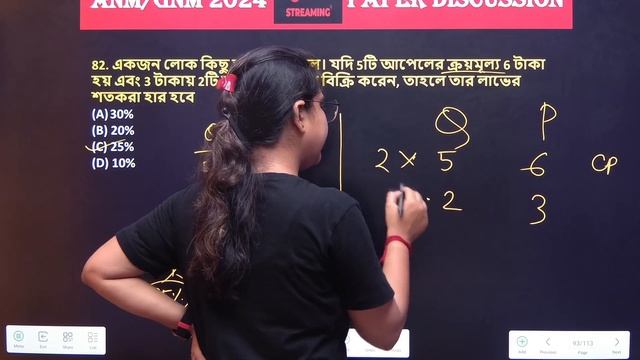 ANM (R) /GNM 2024 MATH , L. REASONING & GK SOLUTION || PAPER ANALYSIS ||PIYALI MA'AM смотреть онлайн