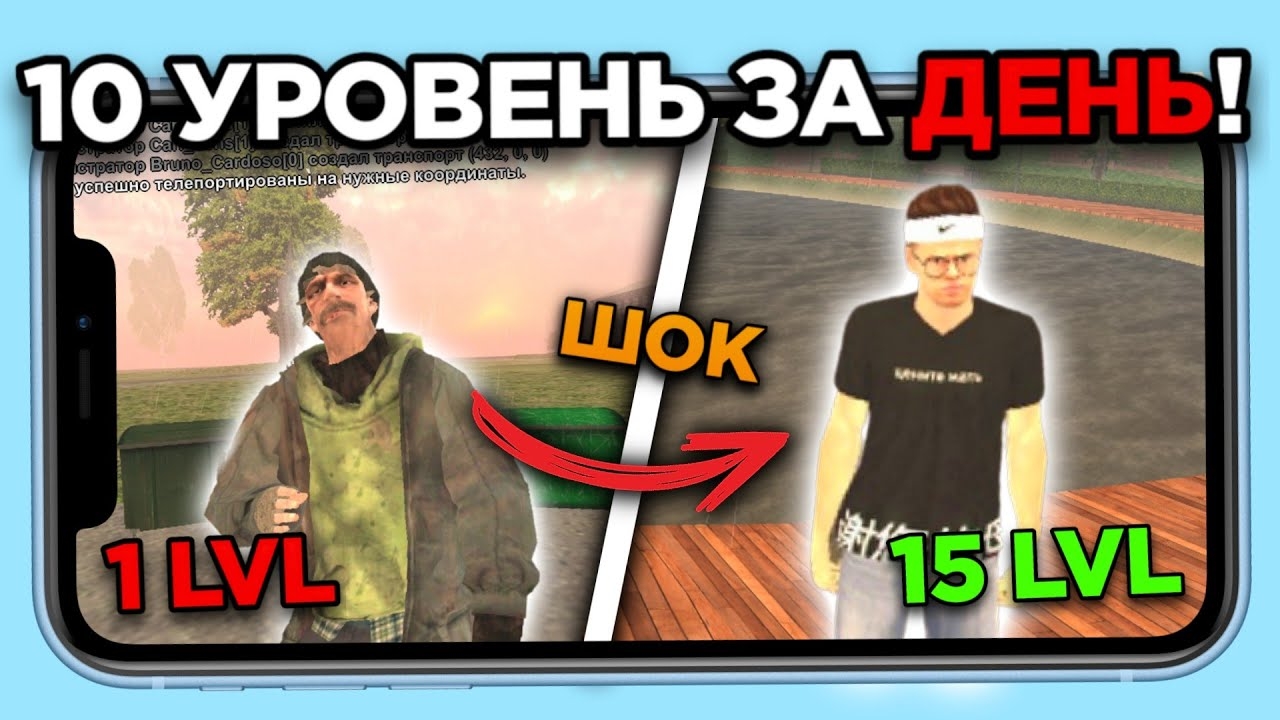 КАК БЫСТРО ПОДНЯТЬ УРОВЕНЬ В БЛЕК РАШЕ??? смотреть онлайн