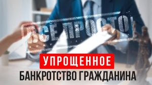 Как составить список кредиторов для банкротства через МФЦ