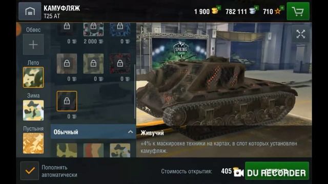 Обзор обновления 5.9 в игре World of Tanks Blitz часть 11 :) 2019.г смотреть онлайн