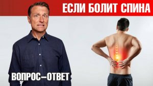 Протрузии межпозвоночного диска, бурсит тазобедренного сустава